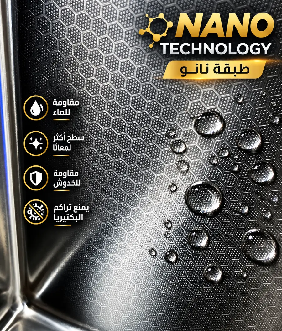 طبقة نانو مقاومة للماء والخدوش